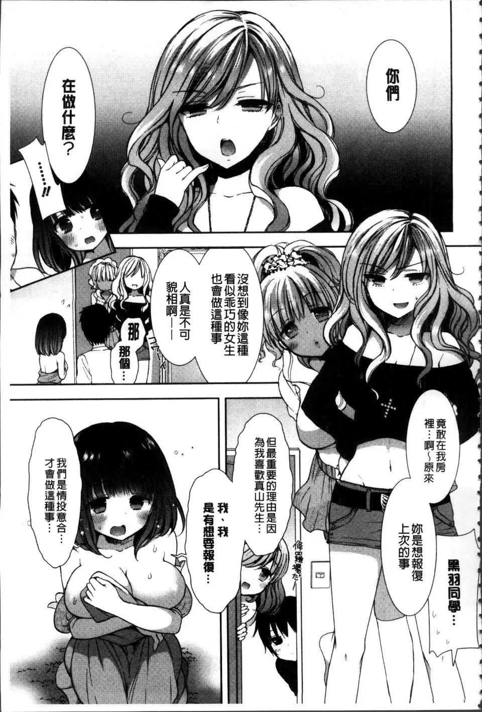 [もずや紫]白黒ロワイヤル-[もずや紫]白黒ロワイヤル - 图片 73