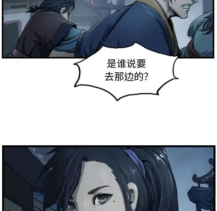 逍遥游第34章