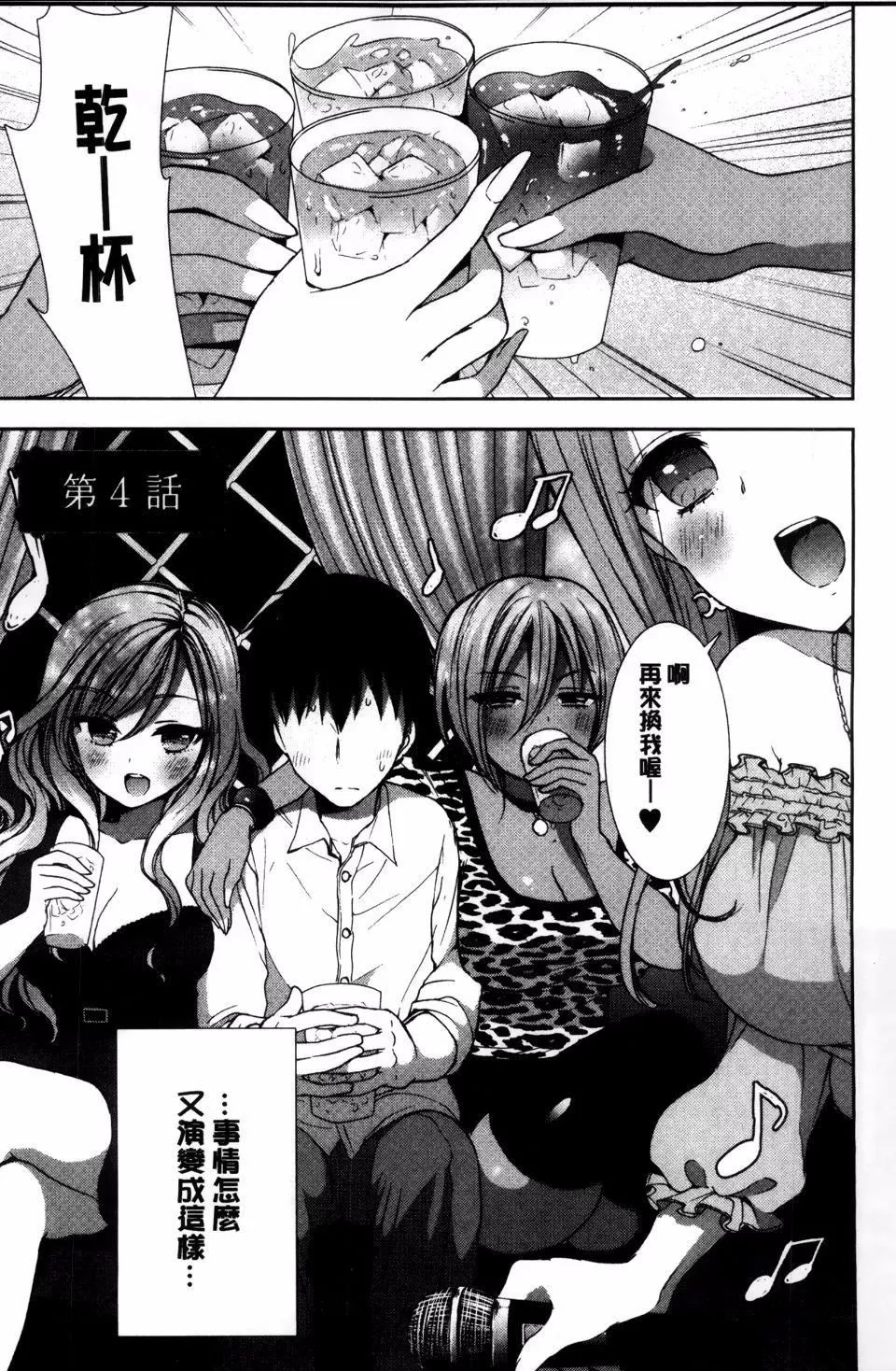 [もずや紫]白黒ロワイヤル-[もずや紫]白黒ロワイヤル - 图片 75