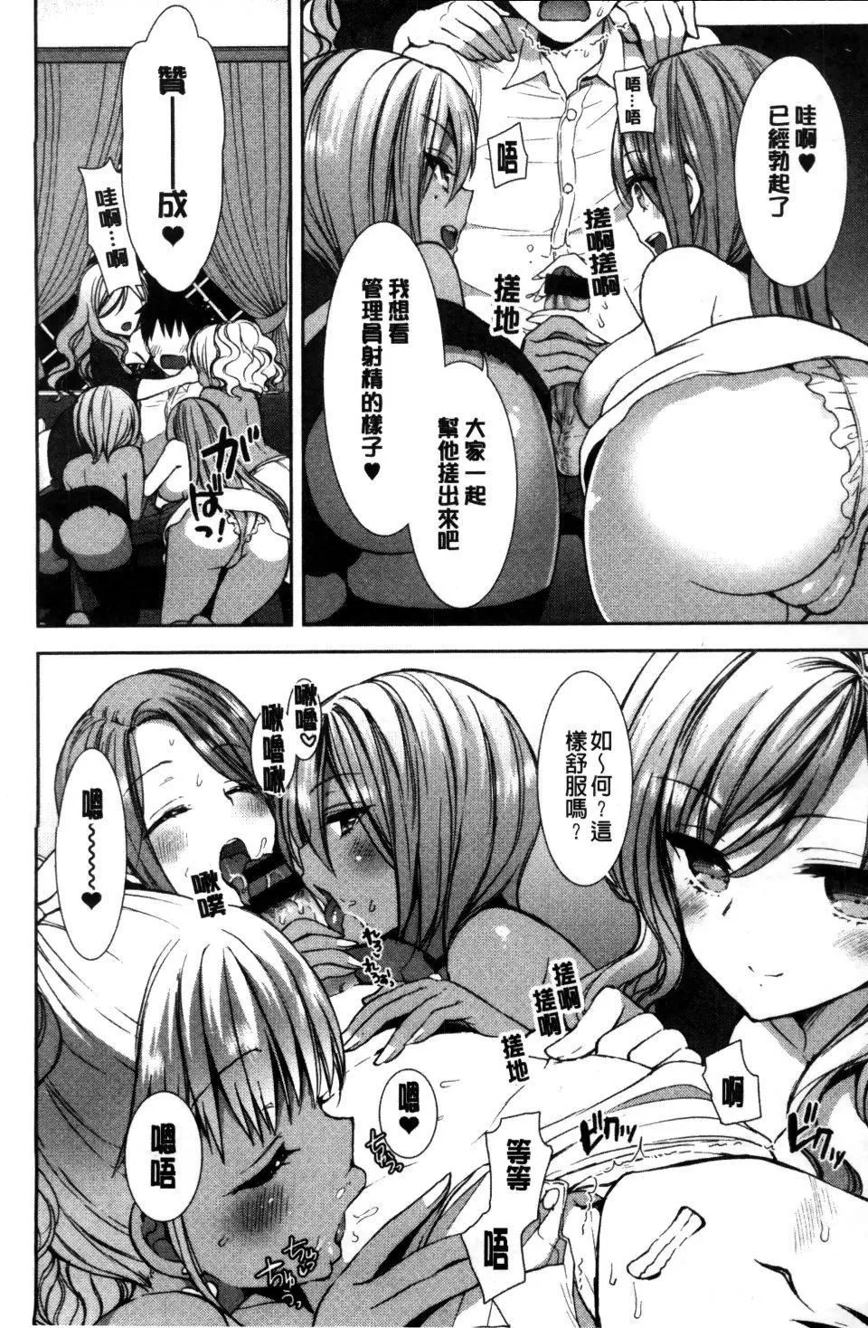 [もずや紫]白黒ロワイヤル-[もずや紫]白黒ロワイヤル - 图片 80