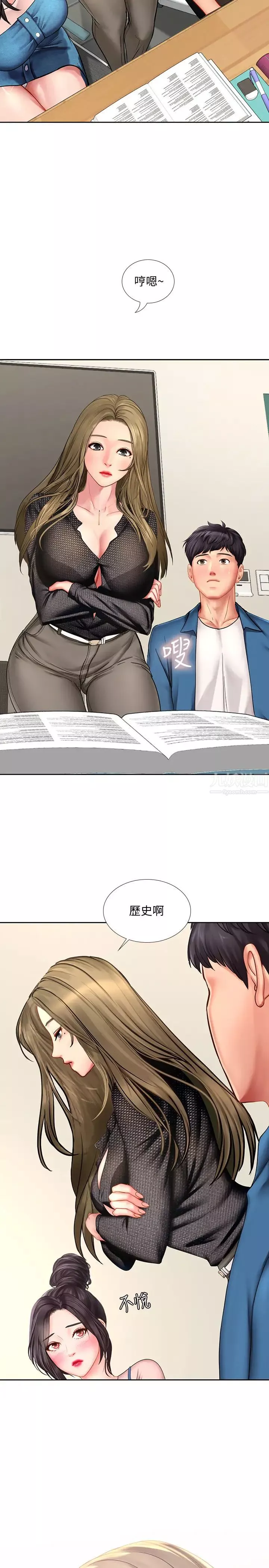 享乐补习街-第47话-围绕在翰修身边的两个女人 - 图片 5