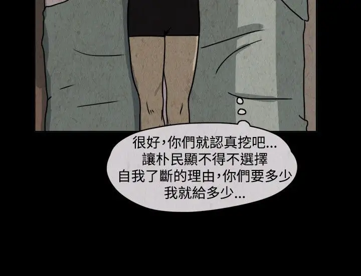 奇奇妙妙第33话我,杀了我自己5