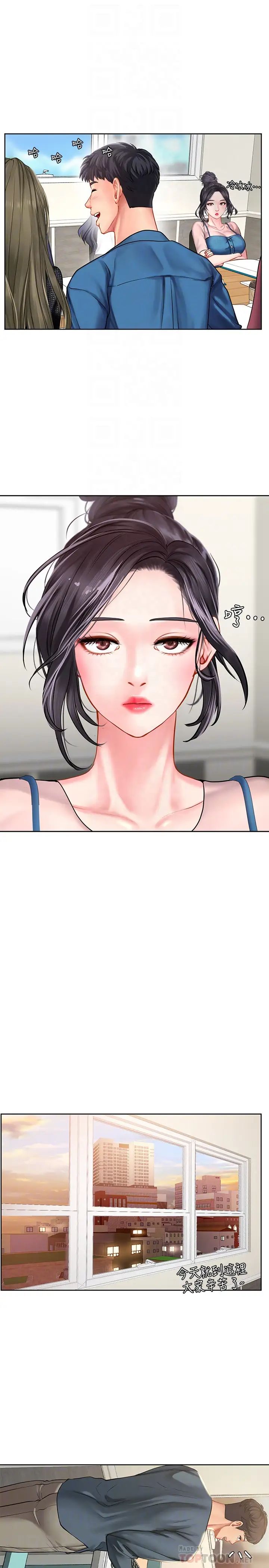 享乐补习街第47话-围绕在翰修身边的两个女人