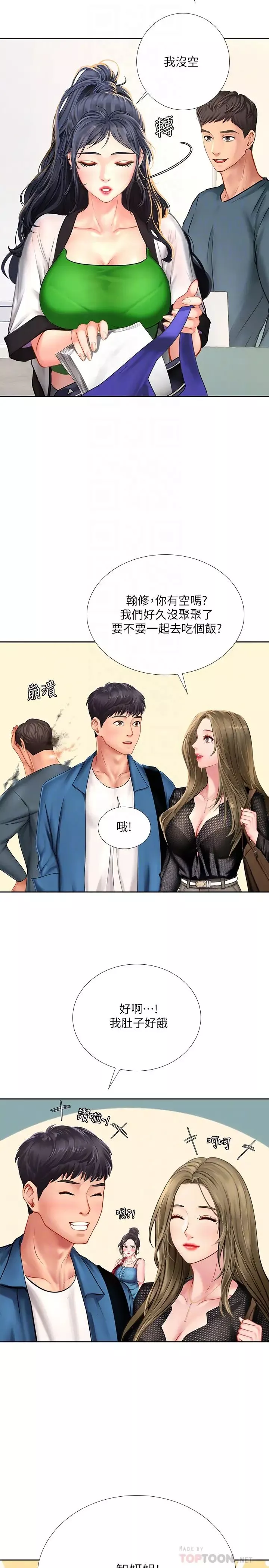 享乐补习街-第47话-围绕在翰修身边的两个女人 - 图片 14