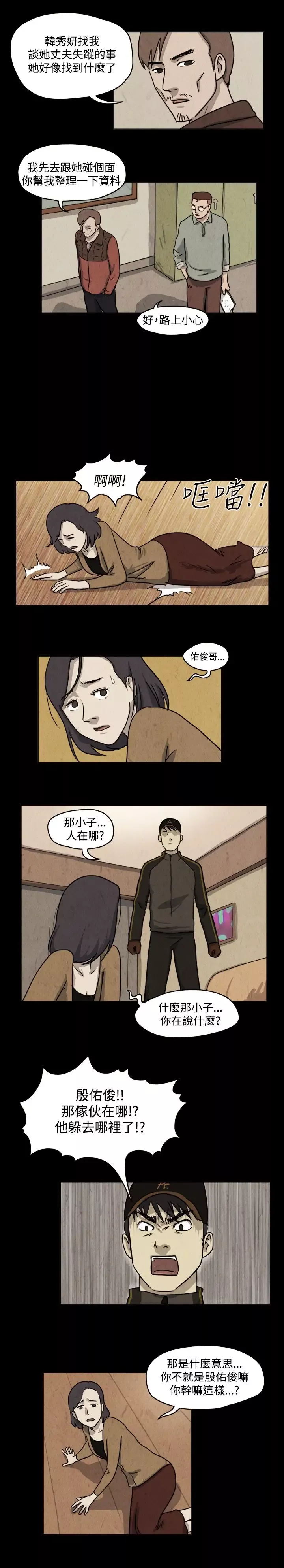 奇奇妙妙第34话我，杀了我自己6