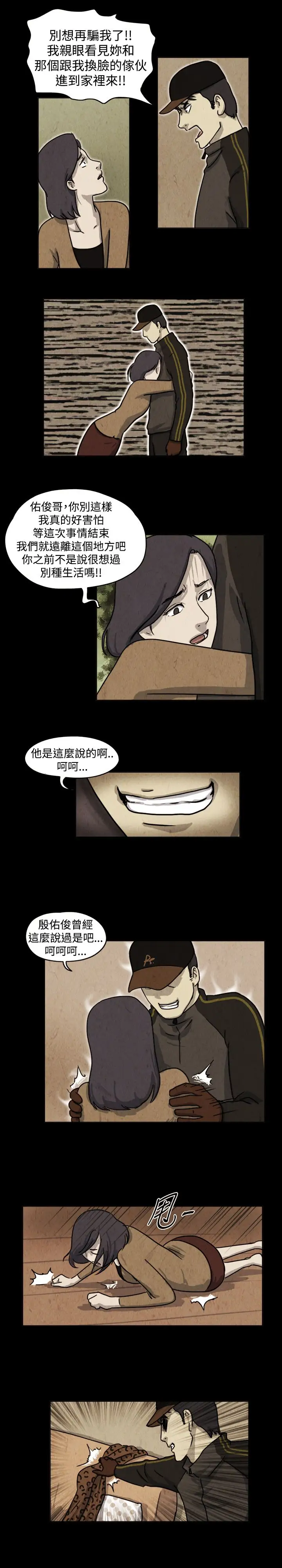 奇奇妙妙第34话我，杀了我自己6