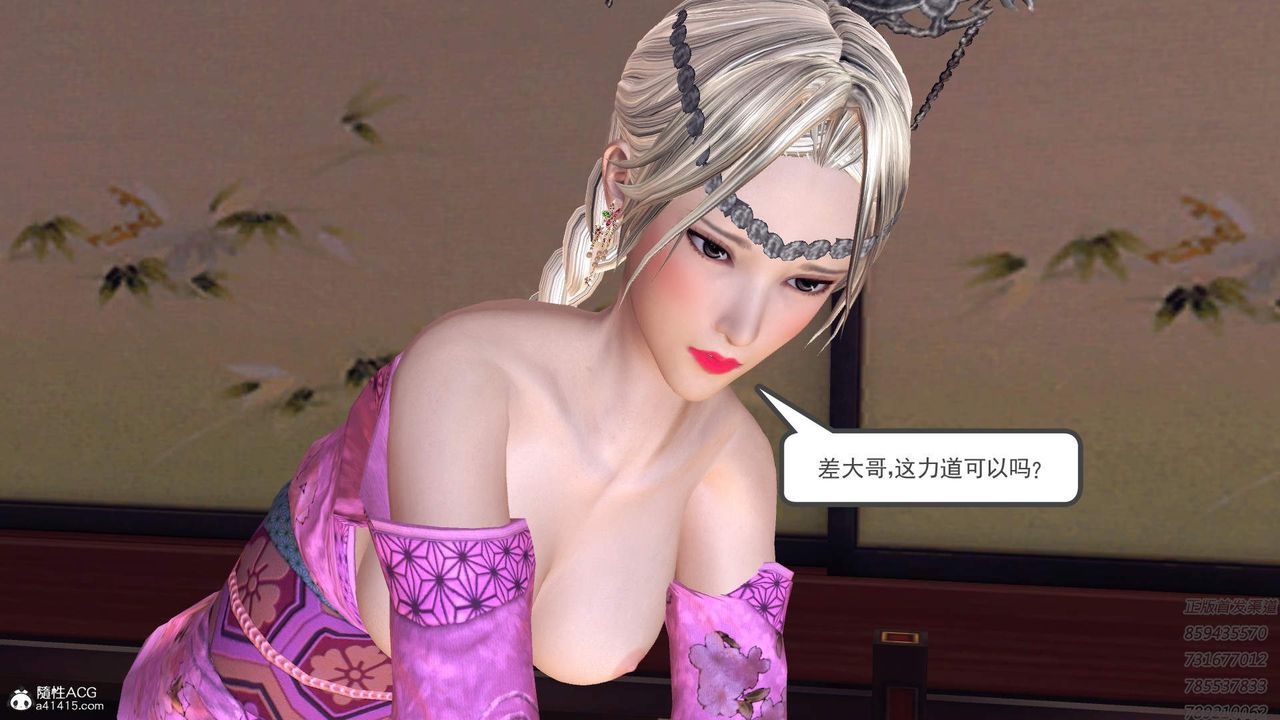 [3D]紫嫣第1-2季第13话-第二季