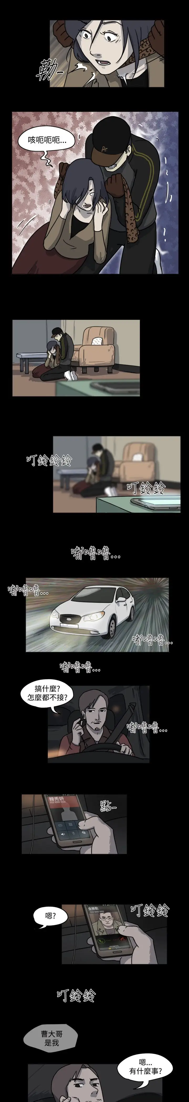 奇奇妙妙第34话我，杀了我自己6