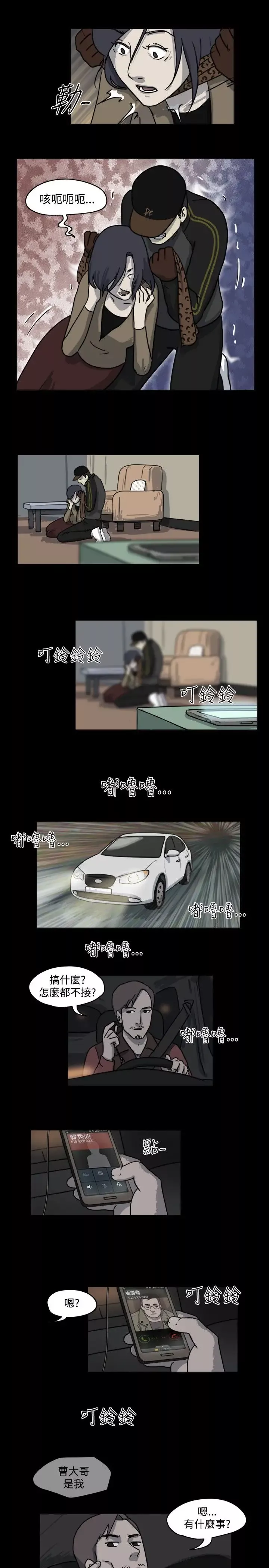 奇奇妙妙-第34话我，杀了我自己6 - 图片 6