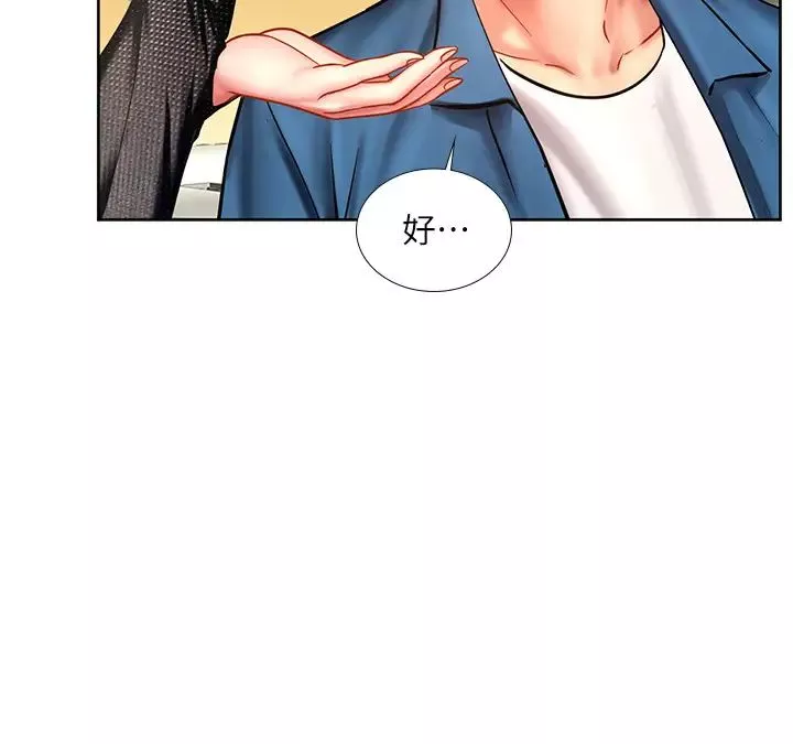享樂補習街第47話-圍繞在翰修身邊的兩個女人