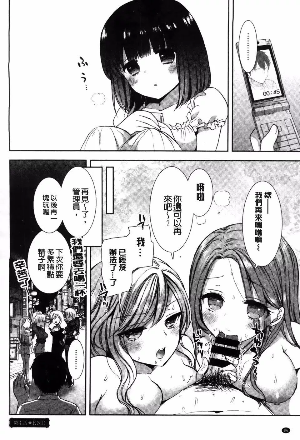 [もずや紫]白黒ロワイヤル-[もずや紫]白黒ロワイヤル - 图片 94