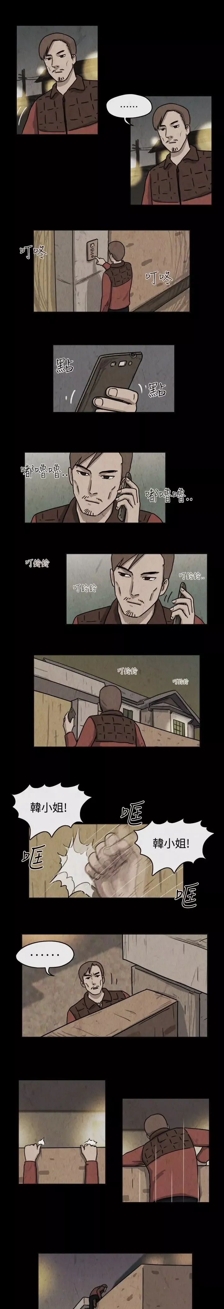 奇奇妙妙-第34话我，杀了我自己6 - 图片 10