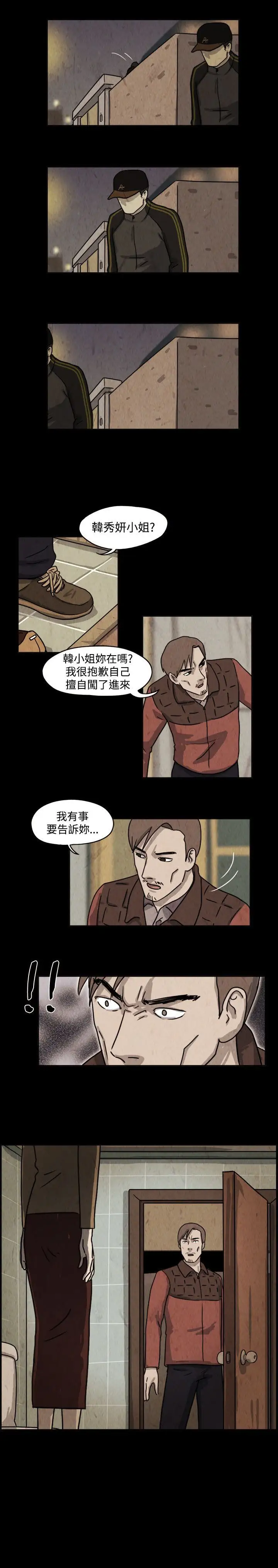 奇奇妙妙第34话我，杀了我自己6