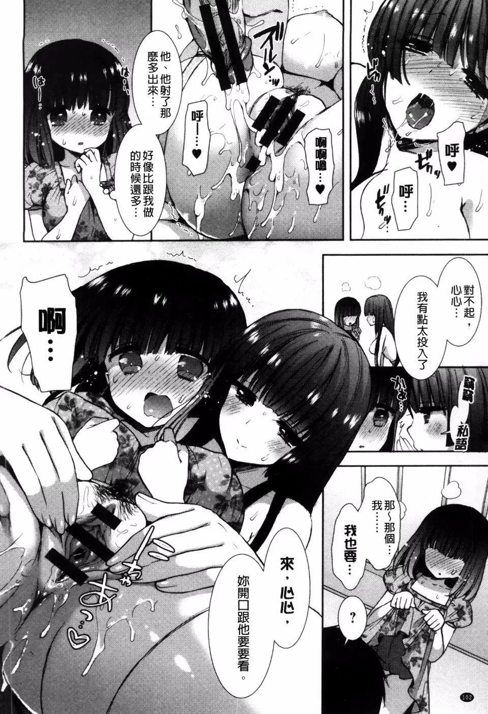 [もずや紫]白黒ロワイヤル[もずや紫]白黒ロワイヤル