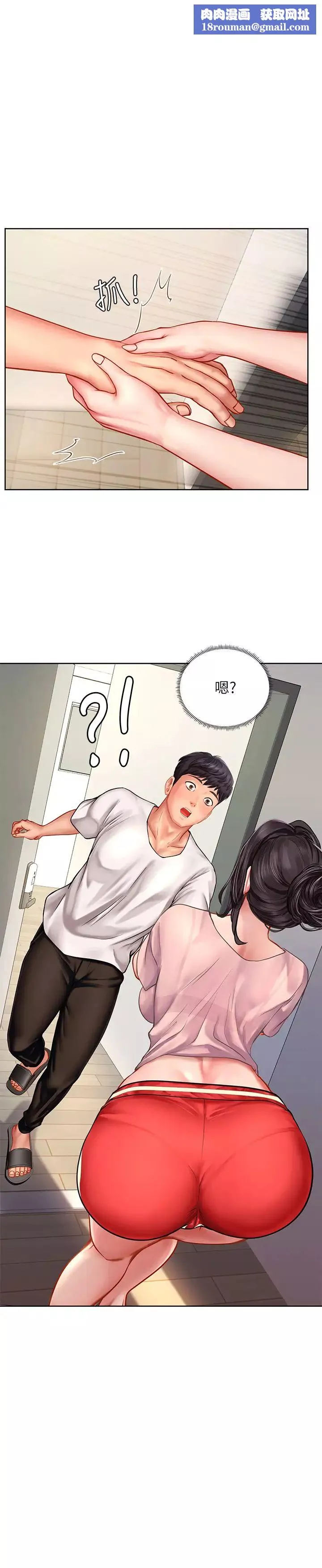 享乐补习街-第48话-被开发的延珠 - 图片 1