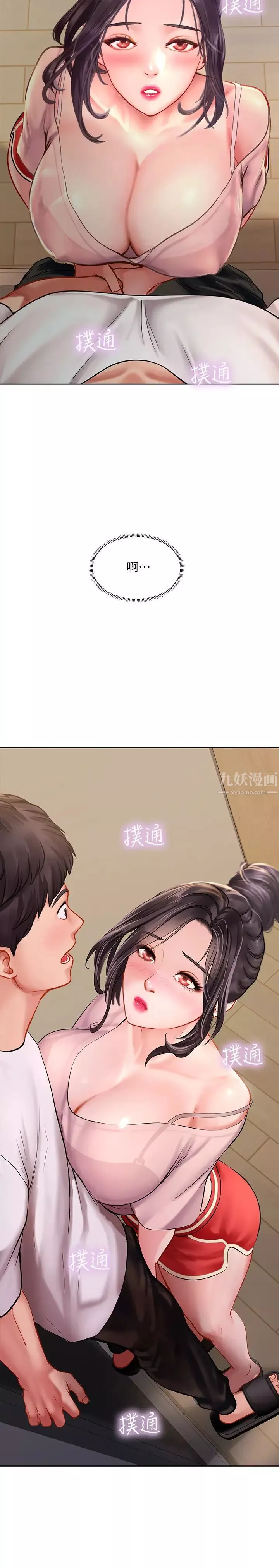 享乐补习街-第48话-被开发的延珠 - 图片 3