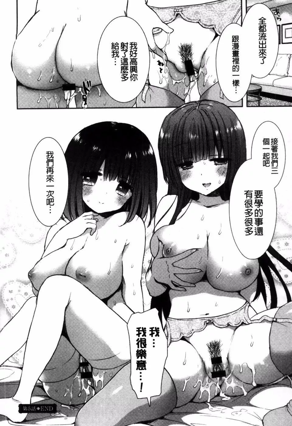 [もずや紫]白黒ロワイヤル-[もずや紫]白黒ロワイヤル - 图片 116