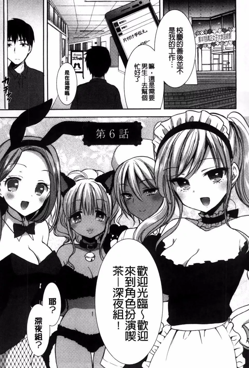 [もずや紫]白黒ロワイヤル-[もずや紫]白黒ロワイヤル - 图片 117