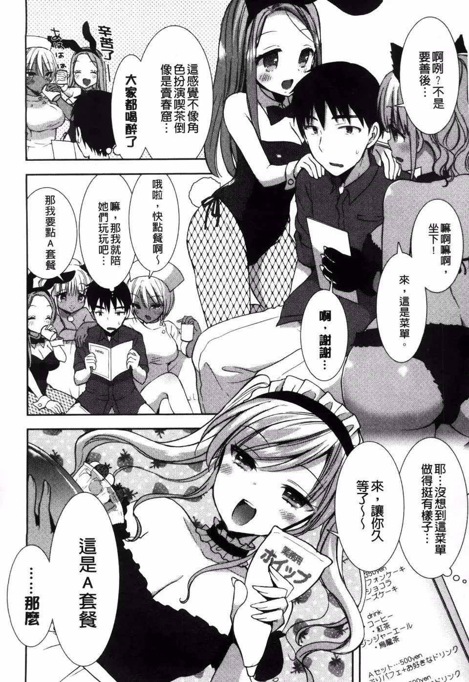 [もずや紫]白黒ロワイヤル[もずや紫]白黒ロワイヤル