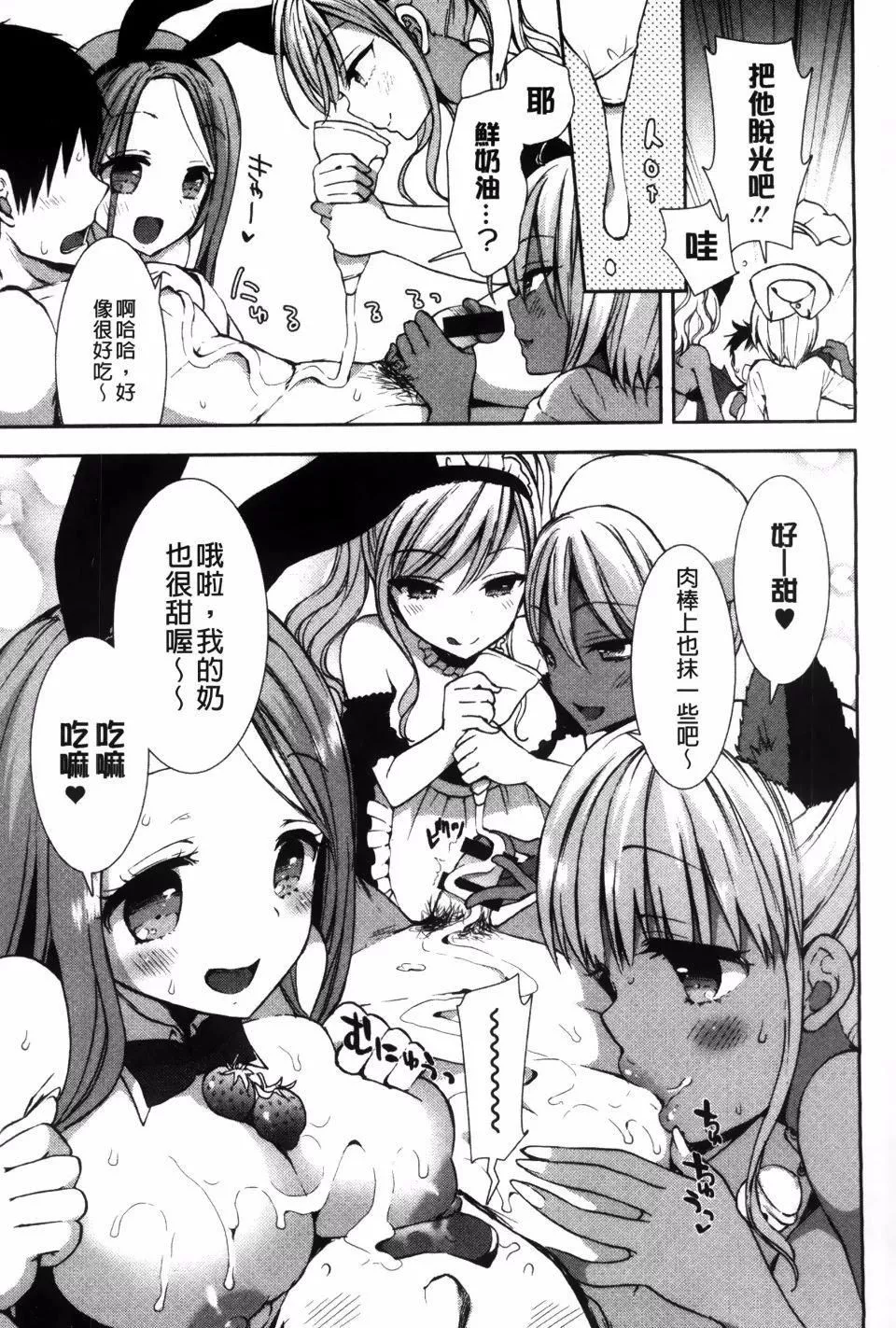 [もずや紫]白黒ロワイヤル-[もずや紫]白黒ロワイヤル - 图片 119