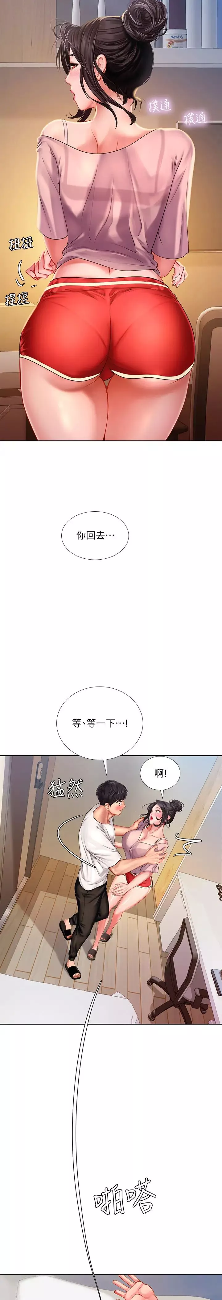 享乐补习街-第48话-被开发的延珠 - 图片 13