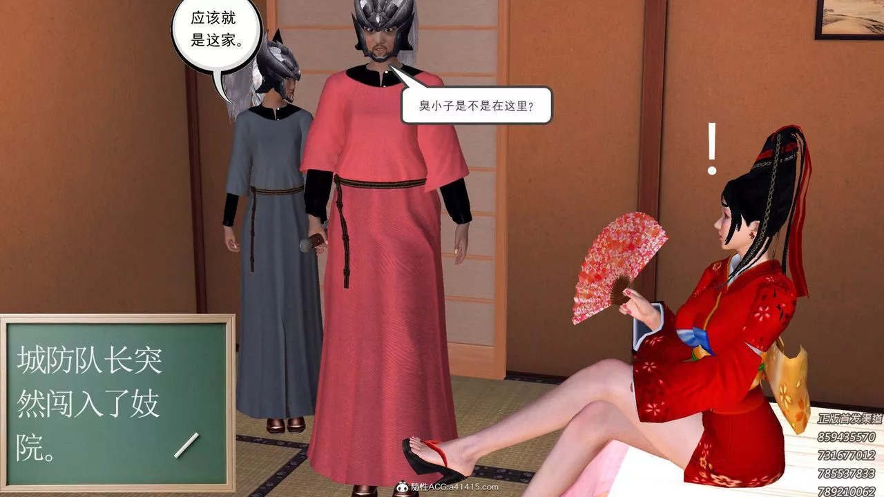 [3D]紫嫣第1-2季第13話-第二季
