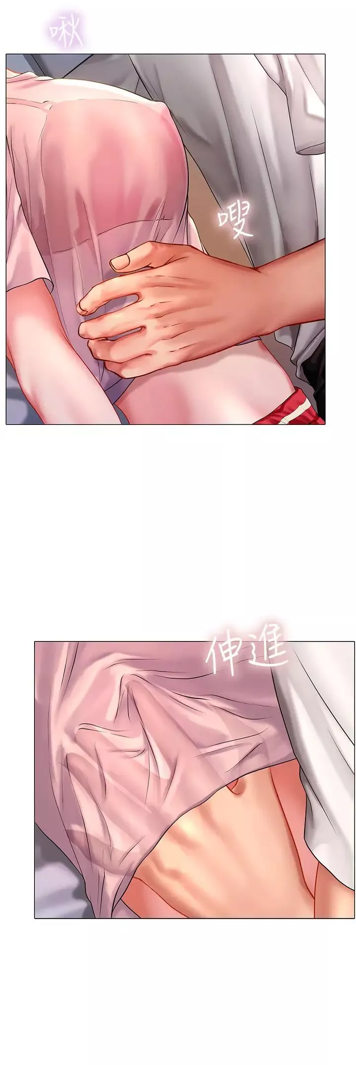 享樂補習街第48話-被開發的延珠