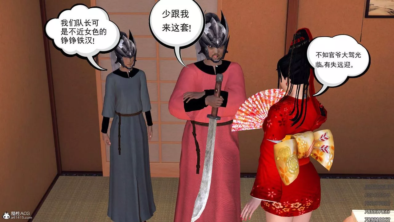 [3D]紫嫣第1-2季-第13话-第二季 - 图片 48