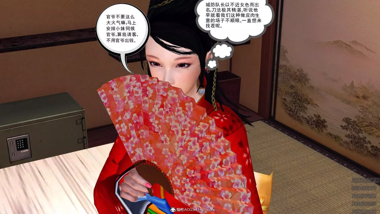 [3D]紫嫣第1-2季-第13话-第二季 - 图片 49