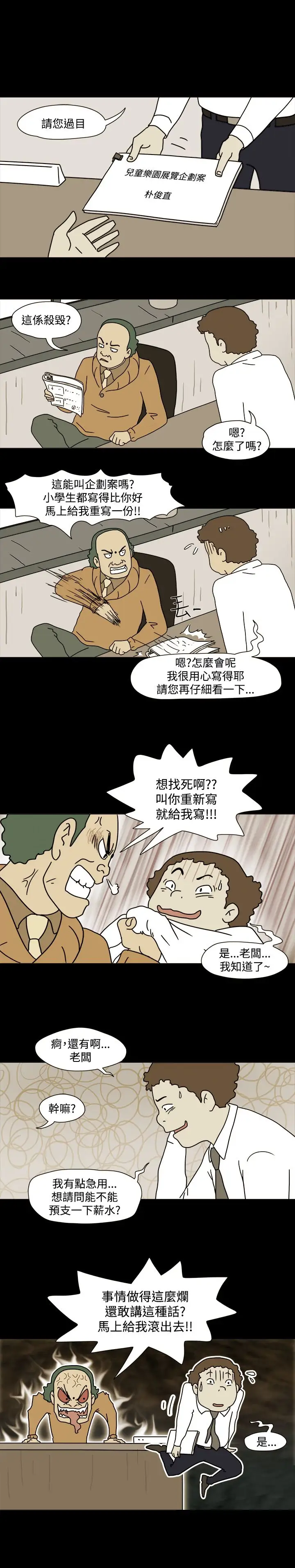 奇奇妙妙第37话感情卷1