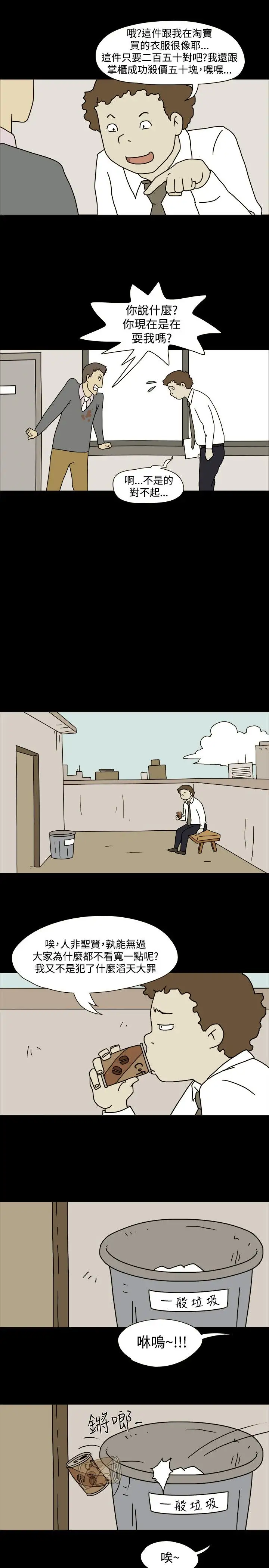 奇奇妙妙第37话感情卷1