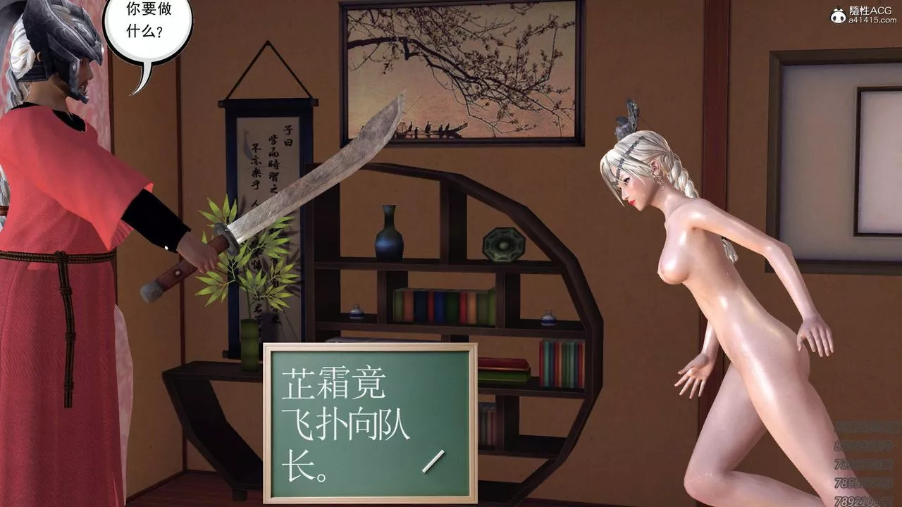 [3D]紫嫣第1-2季-第13话-第二季 - 图片 59