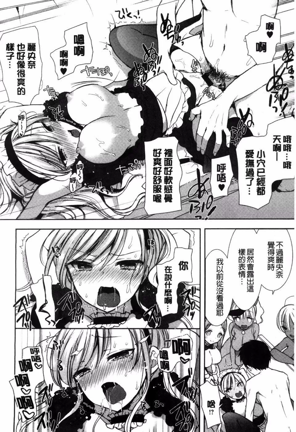 [もずや紫]白黒ロワイヤル-[もずや紫]白黒ロワイヤル - 图片 132
