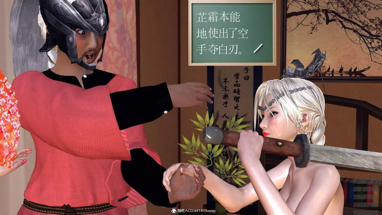 [3D]紫嫣第1-2季-第14话-第二季 - 图片 2