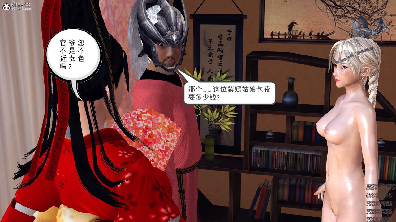 [3D]紫嫣第1-2季第14话-第二季