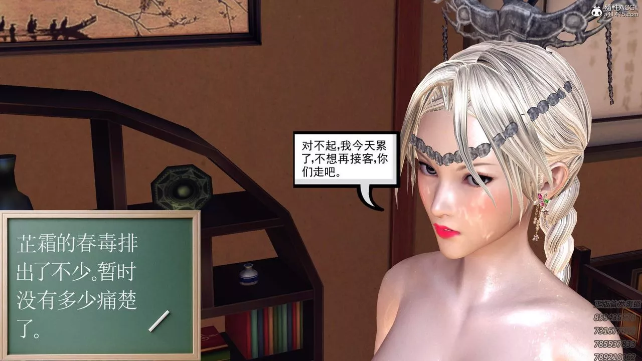 [3D]紫嫣第1-2季-第14话-第二季 - 图片 6