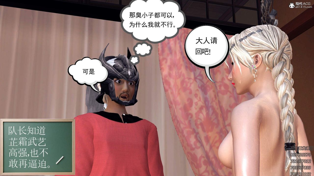 [3D]紫嫣第1-2季第14话-第二季