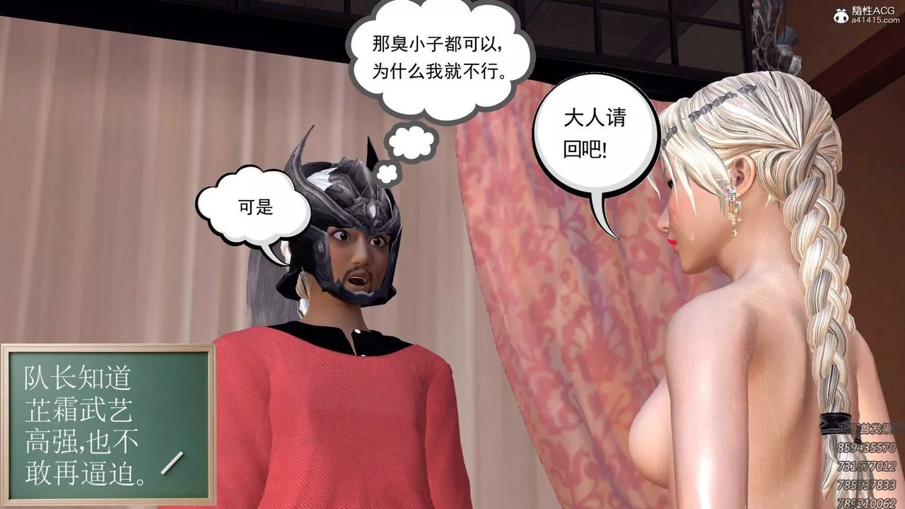 [3D]紫嫣第1-2季-第14话-第二季 - 图片 7