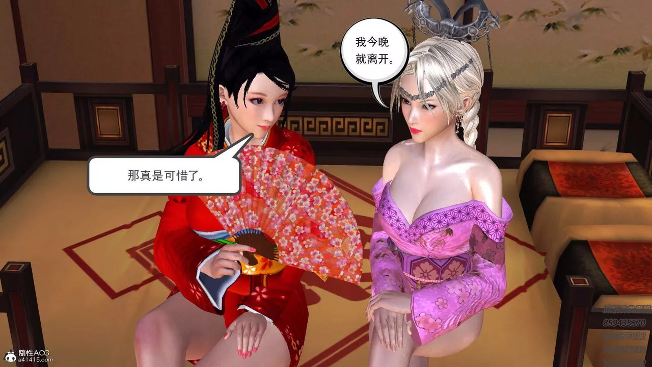 [3D]紫嫣第1-2季-第14话-第二季 - 图片 11