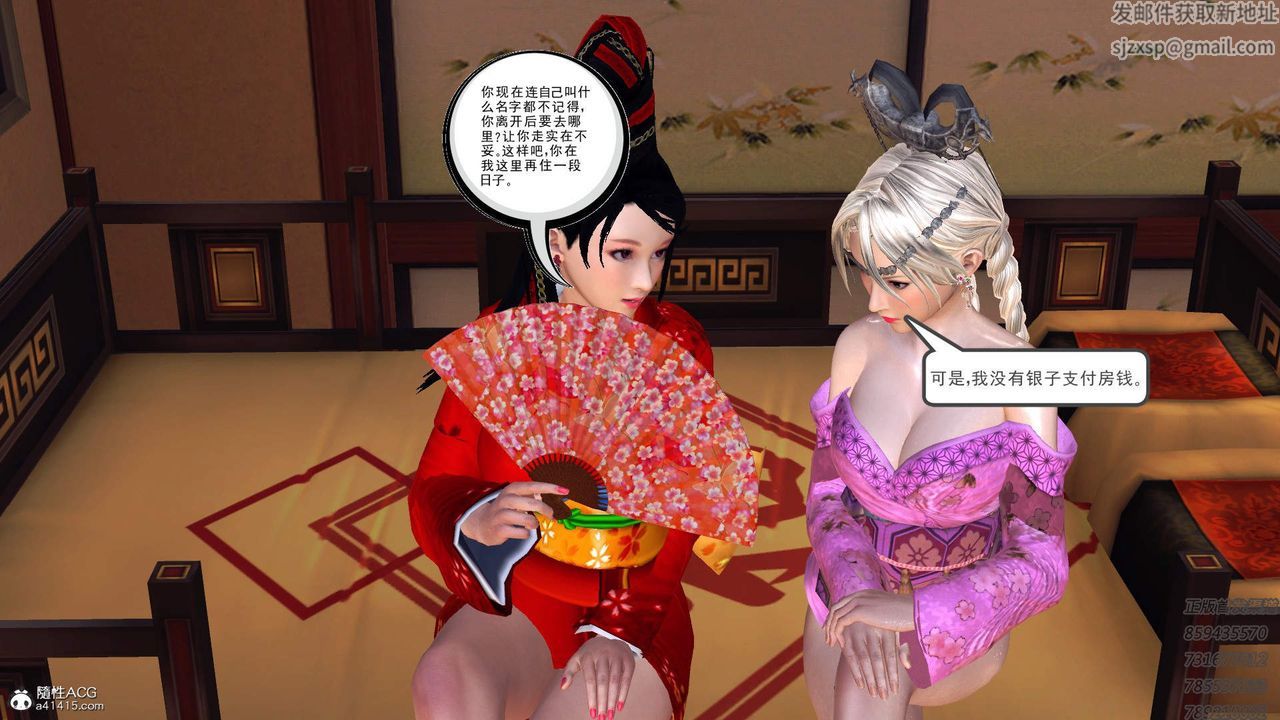 [3D]紫嫣第1-2季第14话-第二季