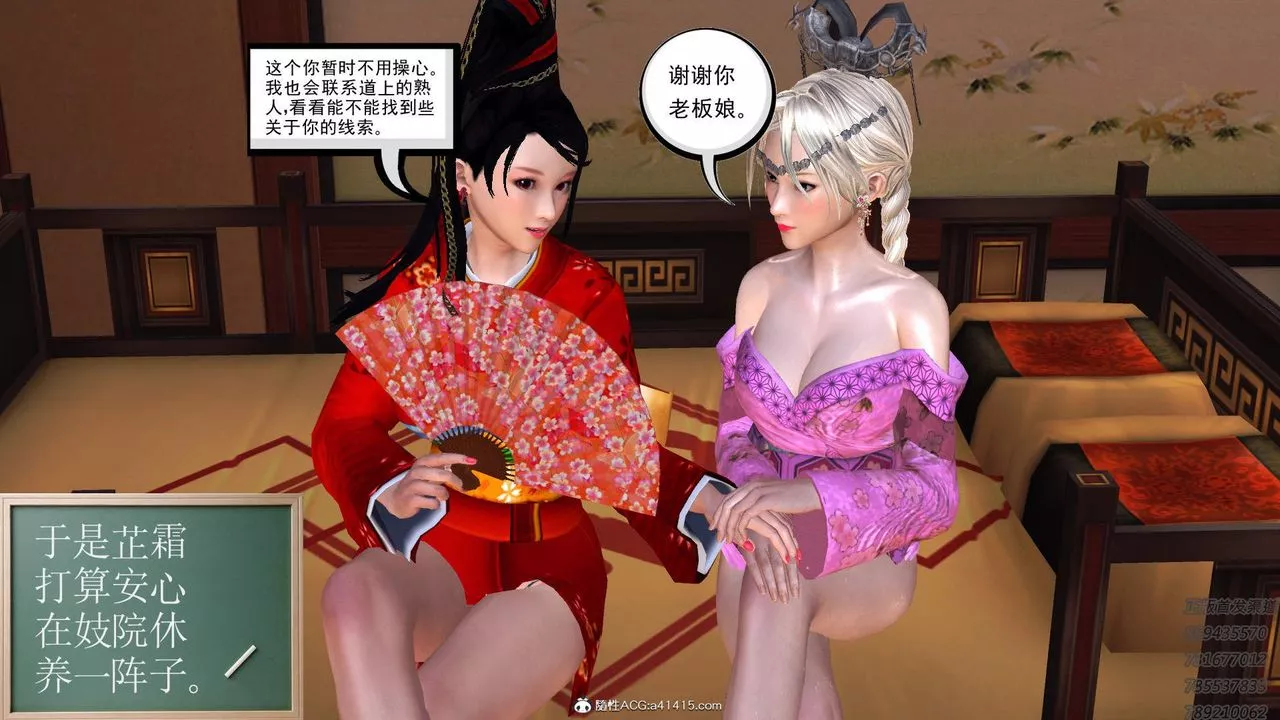[3D]紫嫣第1-2季第14話-第二季