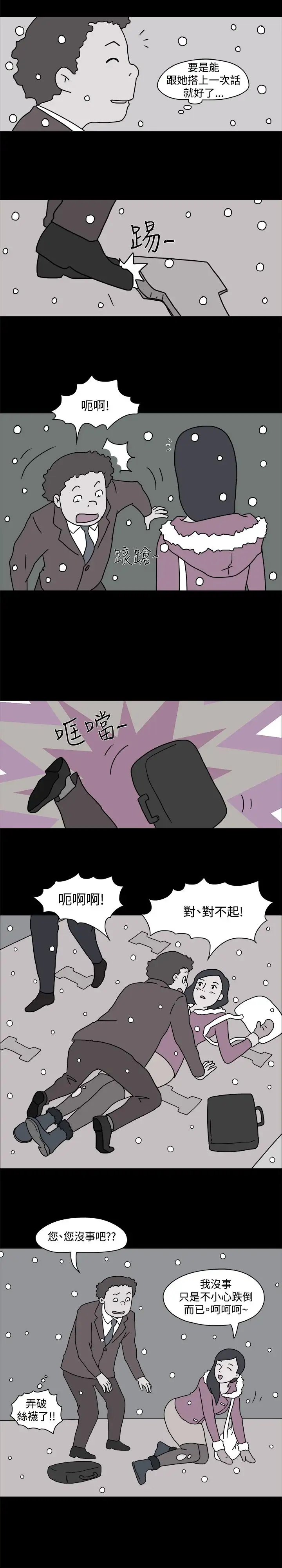 奇奇妙妙第39话感情卷3