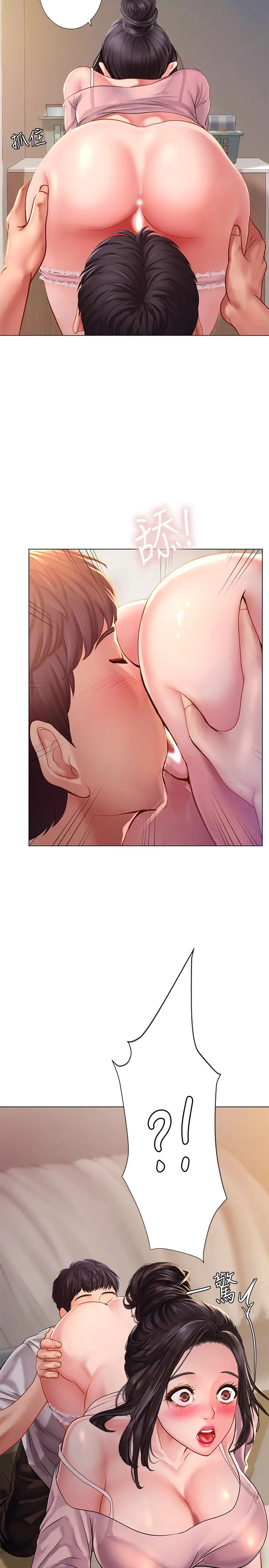 享乐补习街第49话-你可以快点放进来吗?