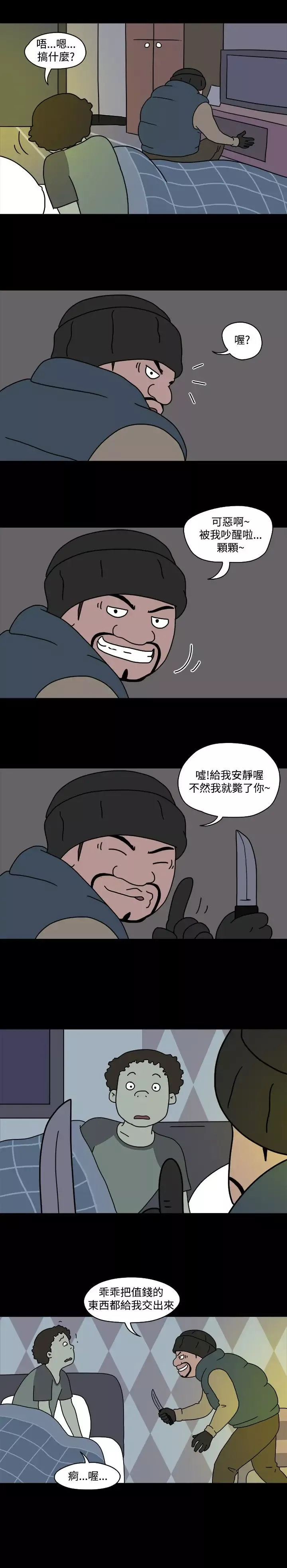 奇奇妙妙第39话感情卷3