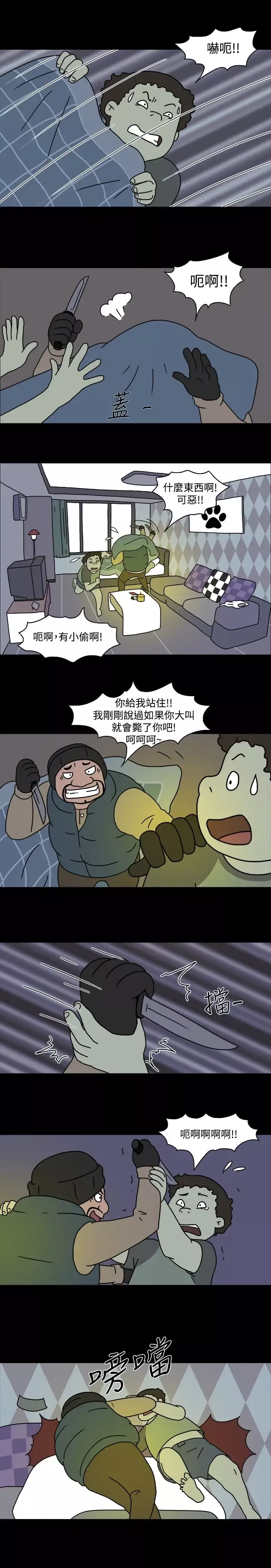 奇奇妙妙第39话感情卷3