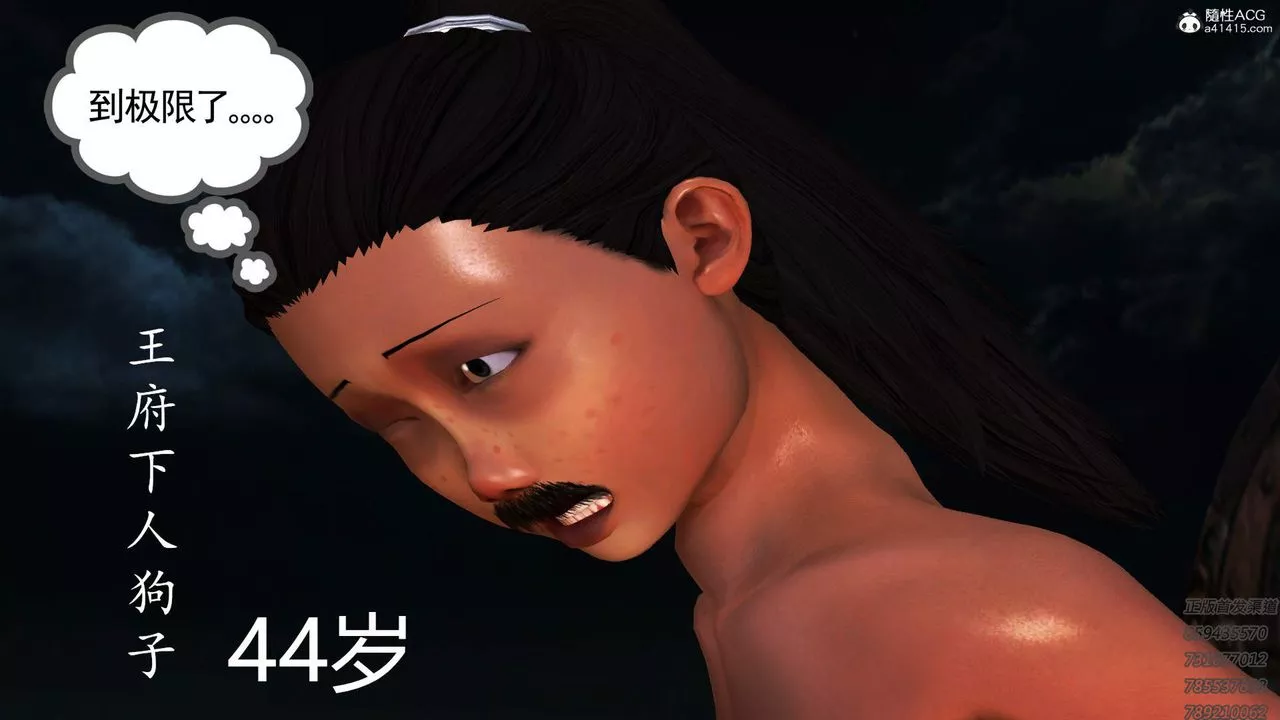 [3D]紫嫣第1-2季-第14话-第二季 - 图片 21