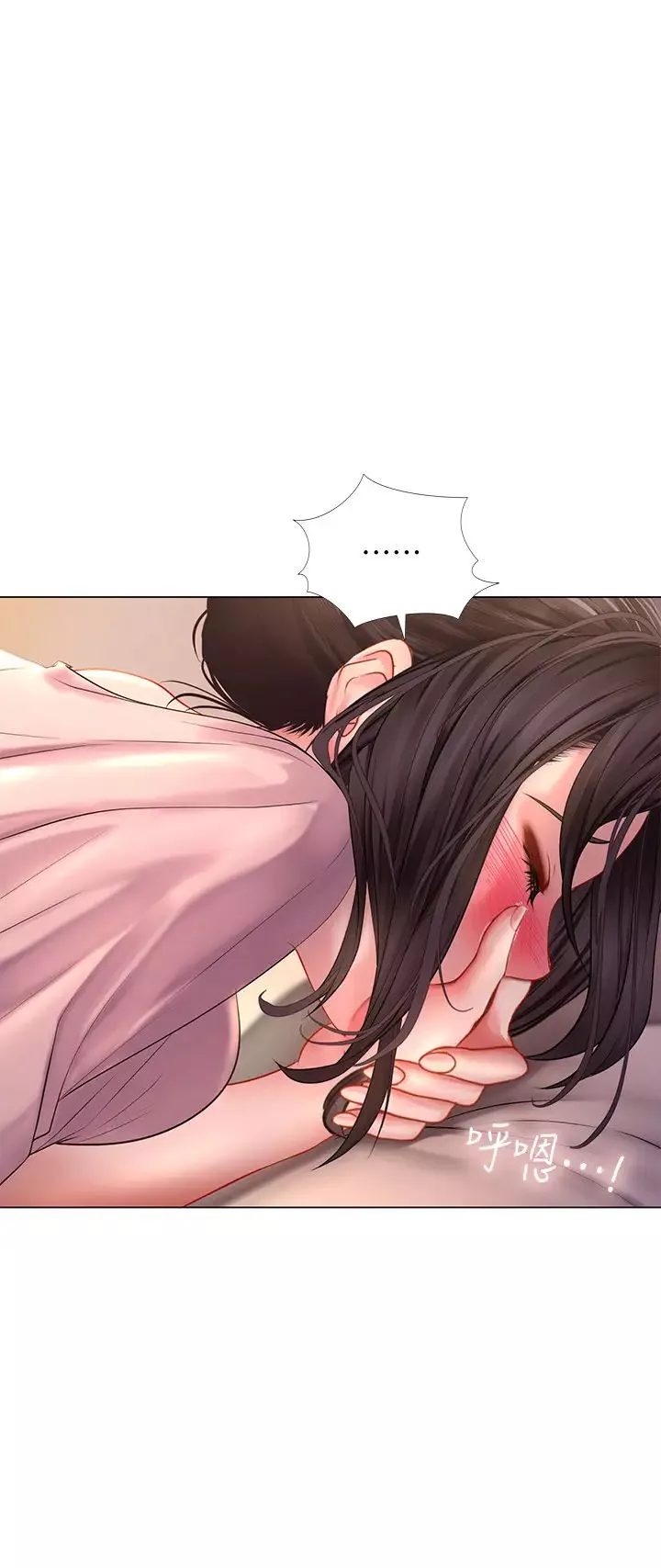 享樂補習街第49話-你可以快點放進來嗎?