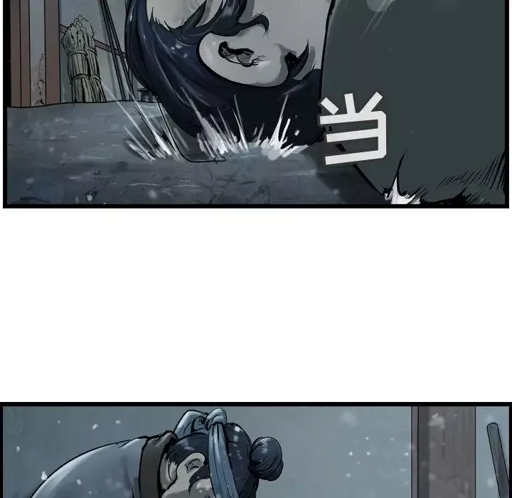 逍遥游-第35章 - 图片 11