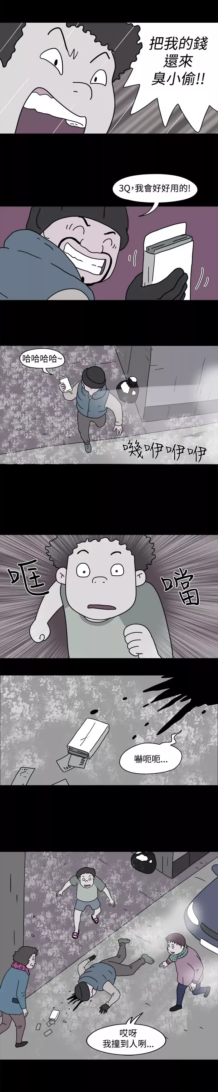 奇奇妙妙第40话感情卷4