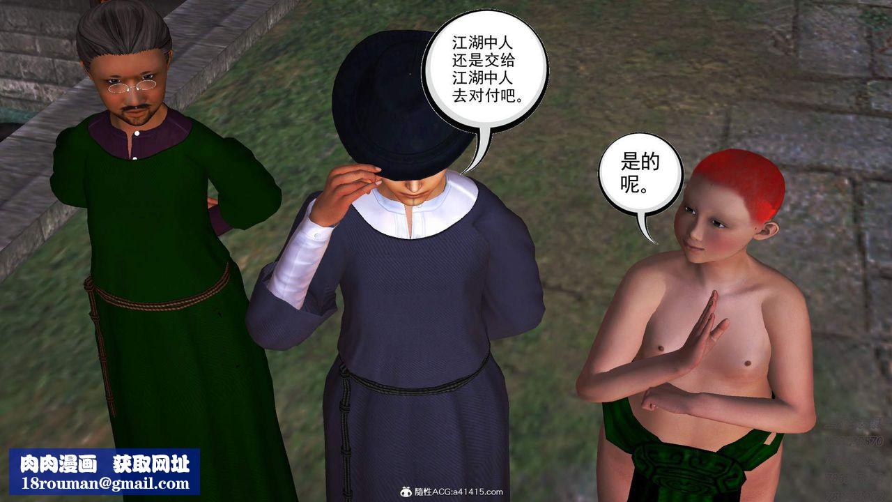 [3D]紫嫣第1-2季第14话-第二季